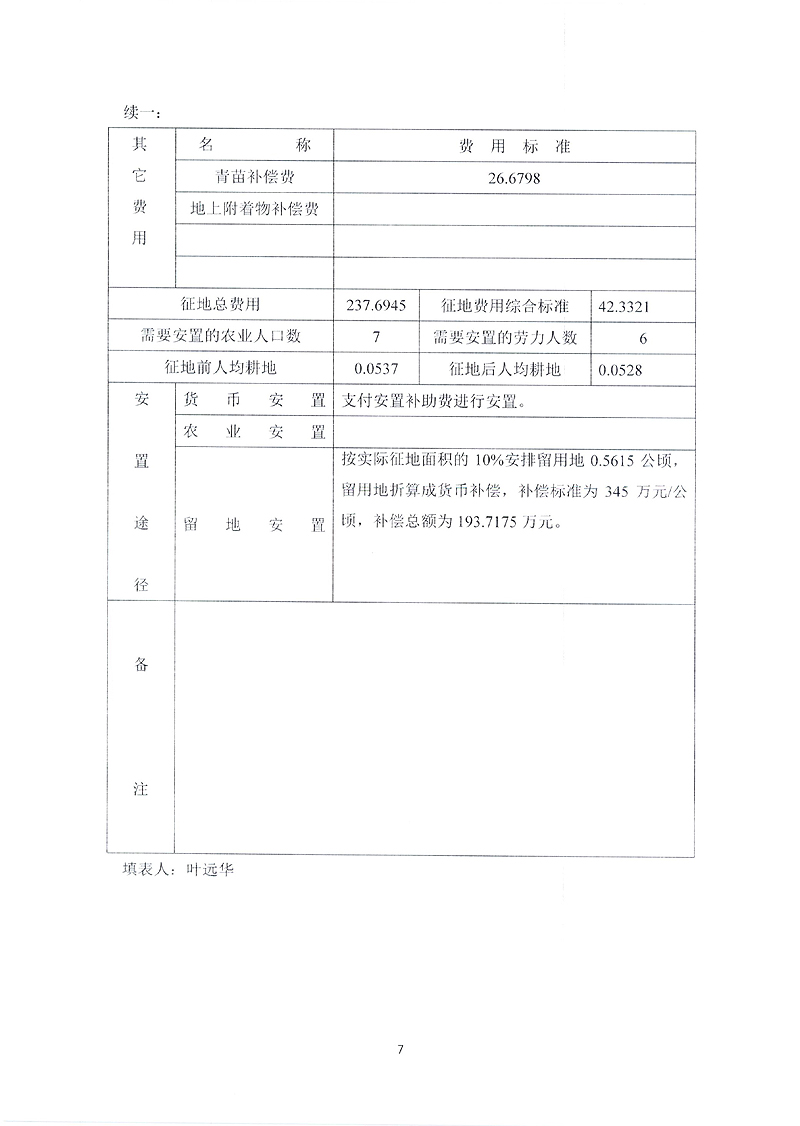 一書肆方案5.jpg